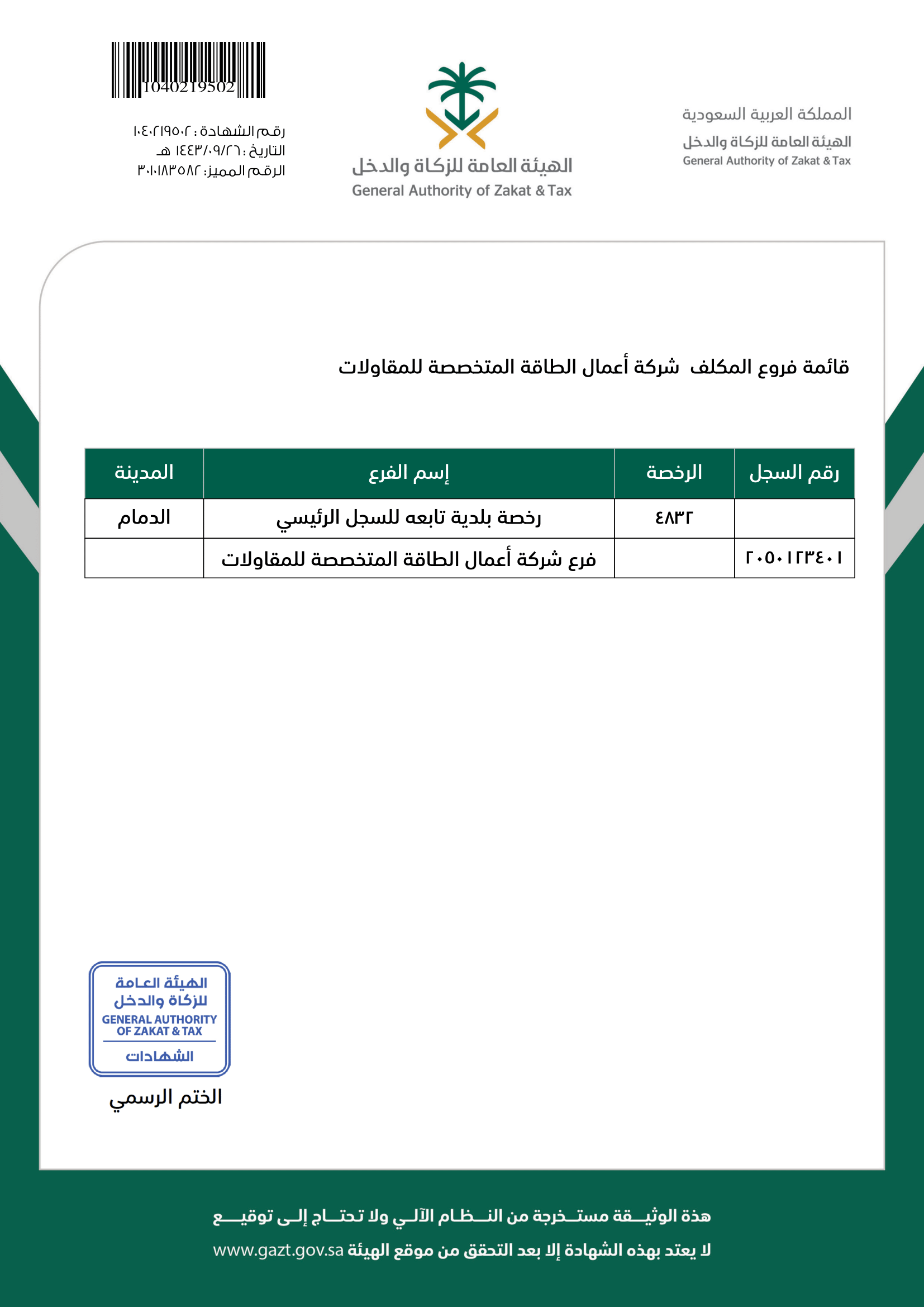 pdf (8)-2